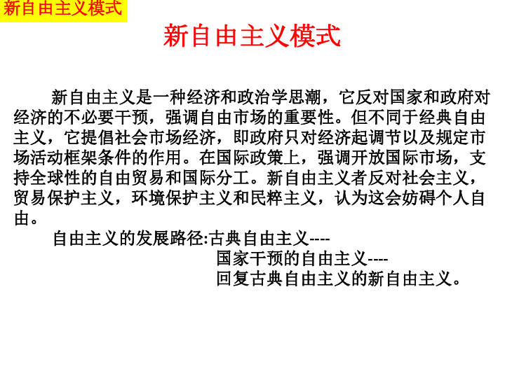 自由主义政策美国经济总量和中国比