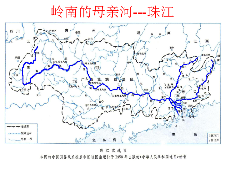 第一节 珠江三角洲——黄金三角下载-地理-21世纪教育