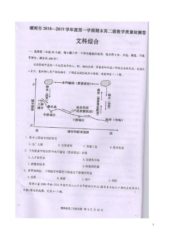 地理教案详案范文_地理教案的标准格式范文_初中地理教案范文