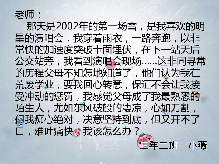 实话实说简谱_实话实说(2)