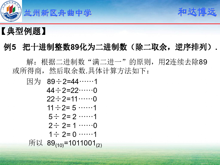 兰州新区gdp算进兰州吗_兰州新区张爱明照片(3)