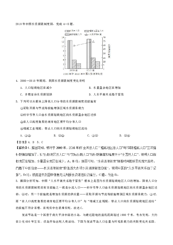 人口容量的三_人口容量思维导图(2)