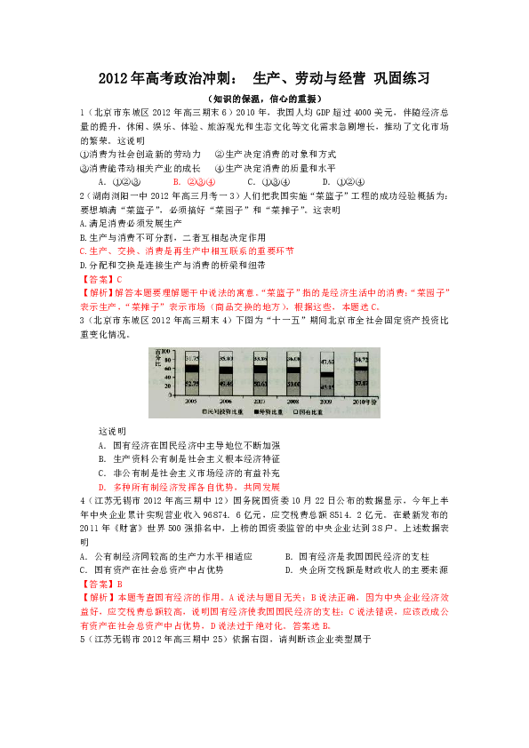 北京东城区经济总量_北京东城区(2)