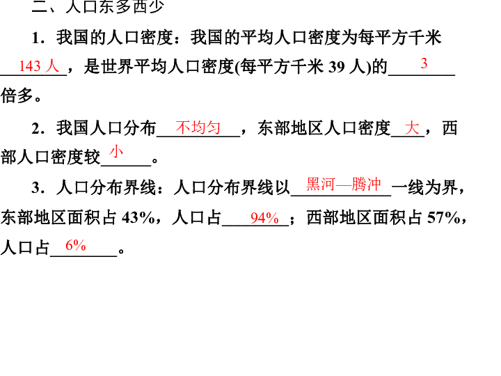 第二次人口普查_科学公园 科学史上的今天 第二次人口普查