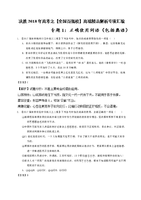 决胜什么什么成语_决胜中考手抄报图片(2)