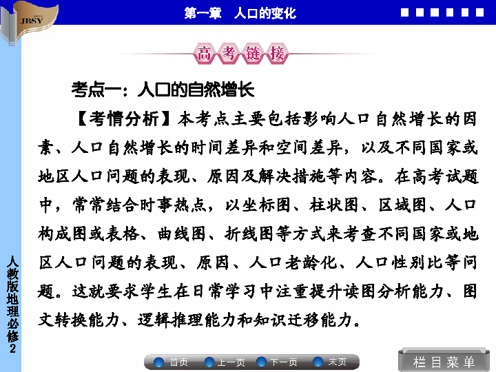 影响人口问题的因素_经济发展对人口的影响因素 人口对经济发展的影响(2)