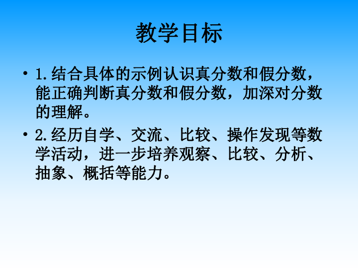 张地村人口概括_推的能力和归纳概括的能力.过程与方法使学生经历