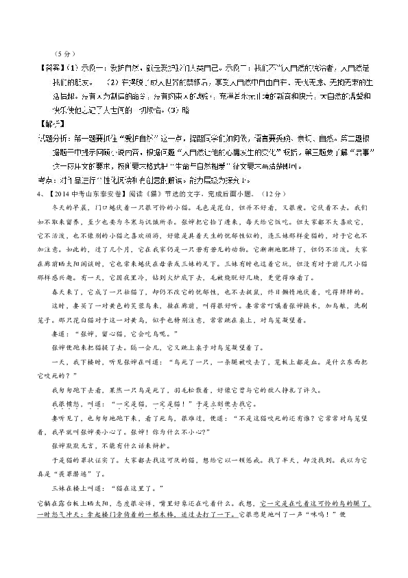 一而二下一句是什么成语_爱而不得下一句是什么(3)