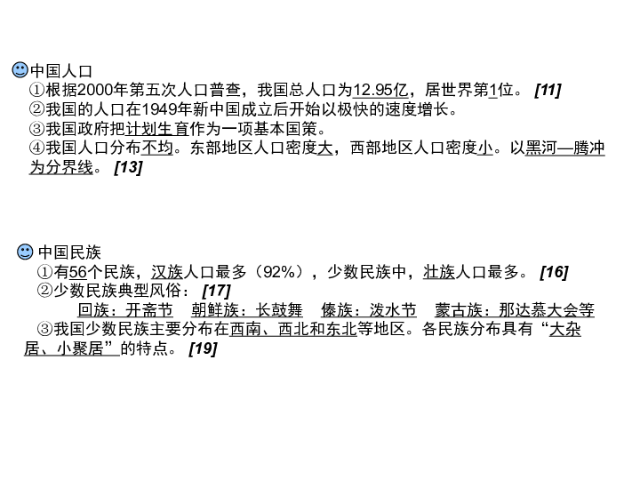 人口八念什么_佛说八大人觉经