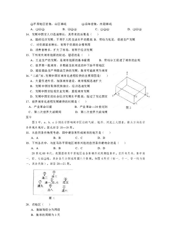 地理人口爆炸