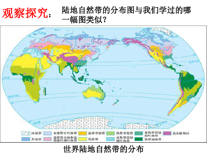 人口地理差异_高中地理人口思维导图