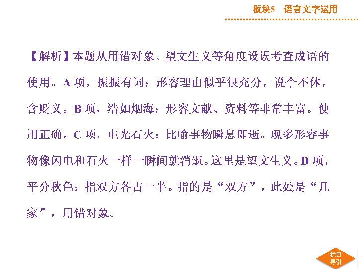 成语望什么项_成语故事图片(3)