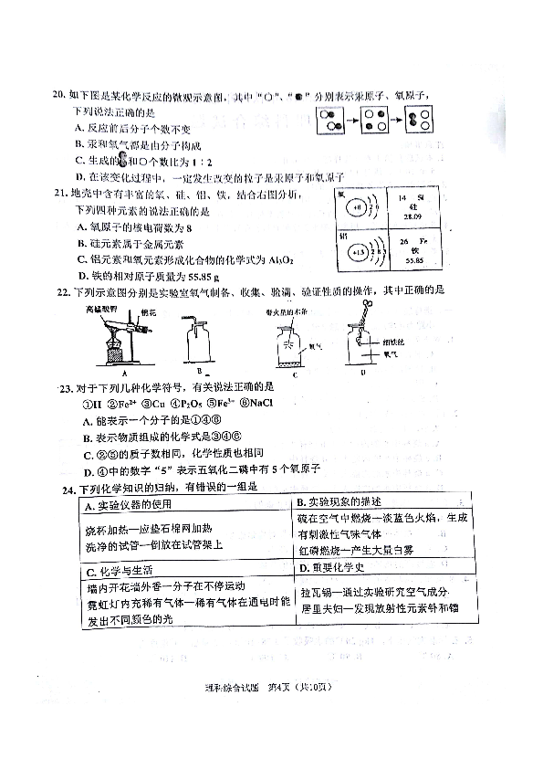 梁子湖区2019gdp_梁子湖区副区长吴丹