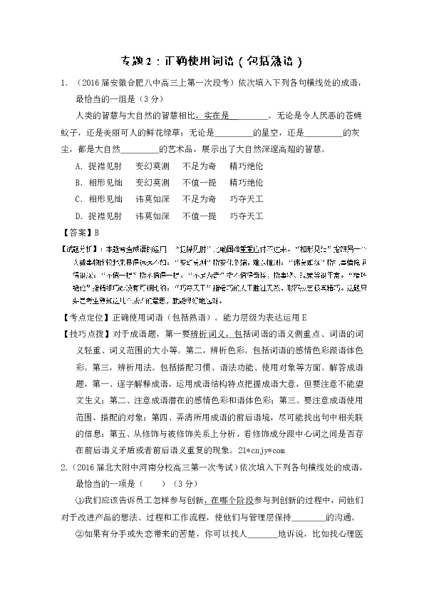 速可以组什么成语_成语故事图片(3)