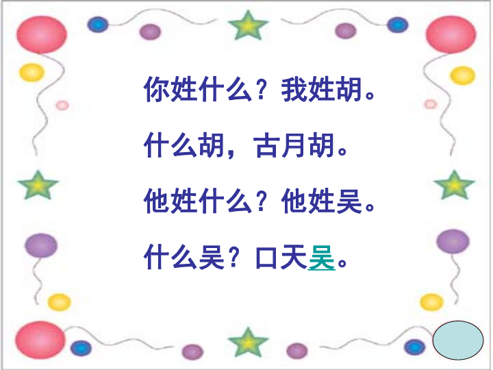 姓胡的有多少人口_姓云全国人口有多少(3)