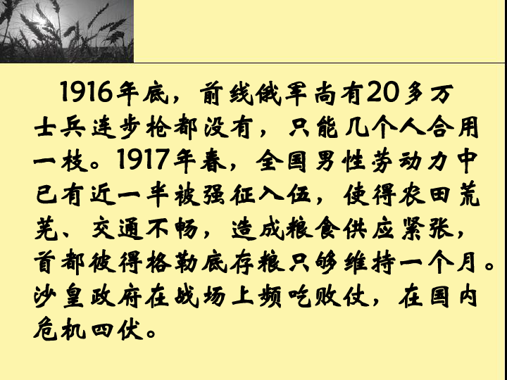 1861俄国经济_...根据材料三指出俄国农奴制改革在1861年之所以能够成功实行的前提...(3)