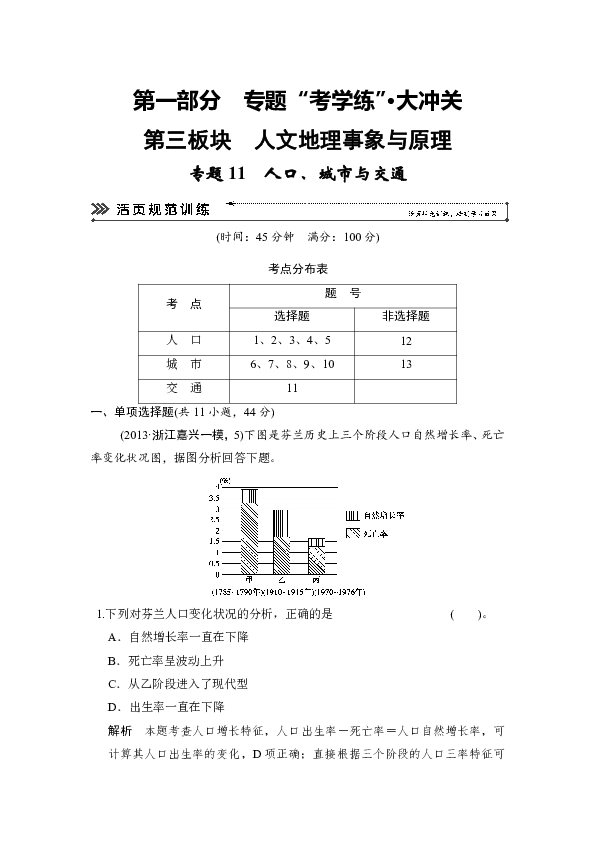 人口增长的历史阶段_人口增长的历史阶段(3)