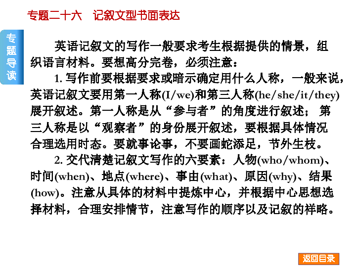 形容人口大的英语_英语人口普查(2)