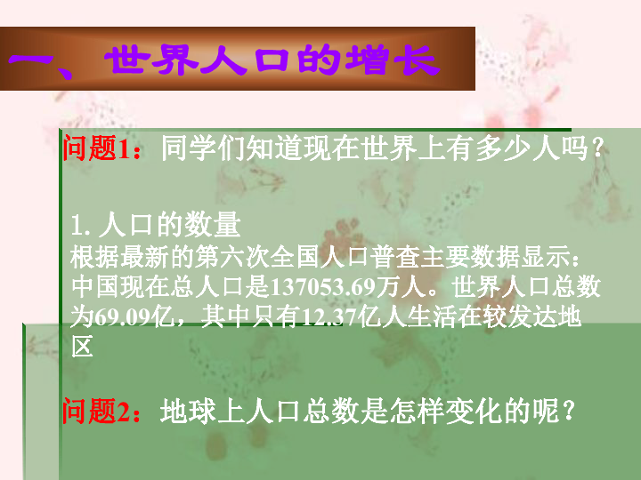 人口与人种练习题_初中地理人口与人种试题列表 初中地理居民与聚落 世界地(2)