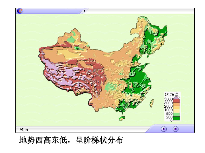 人教版地理