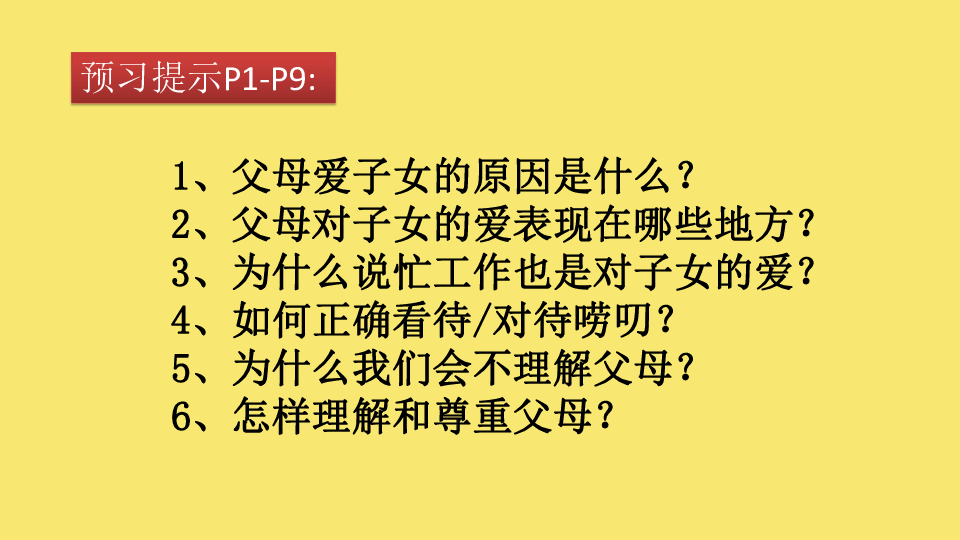 相亲相爱的一家人简谱_求 相亲相爱一家人的谱子 发到邮箱904028102 qq.com 谢谢 速度啊 学校大合唱用(3)