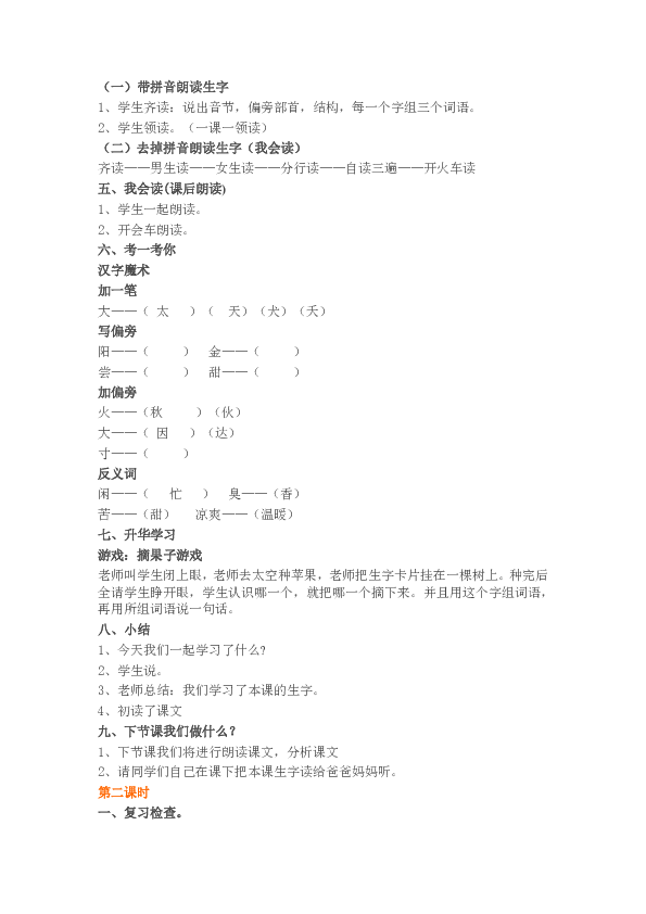 护理教案模板范文_护理的教案怎么写_护理教案怎么写