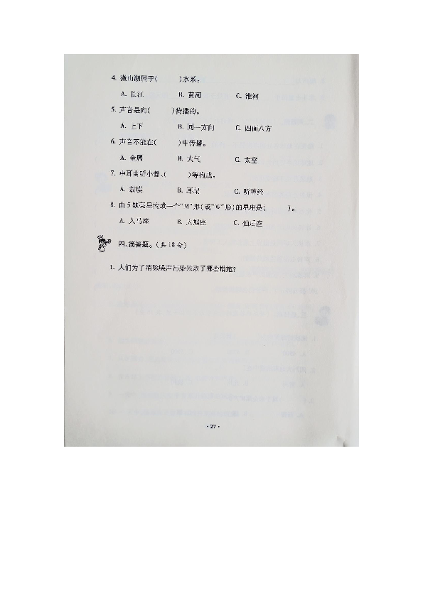 五年级上册中有鬼照片,有没有五年级上册的图片
