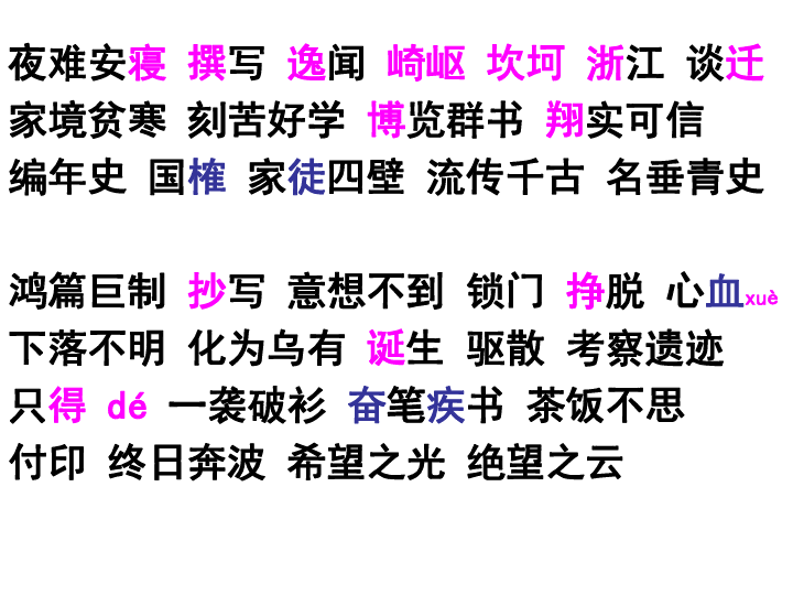 什么危不惧成语_成语故事图片(2)