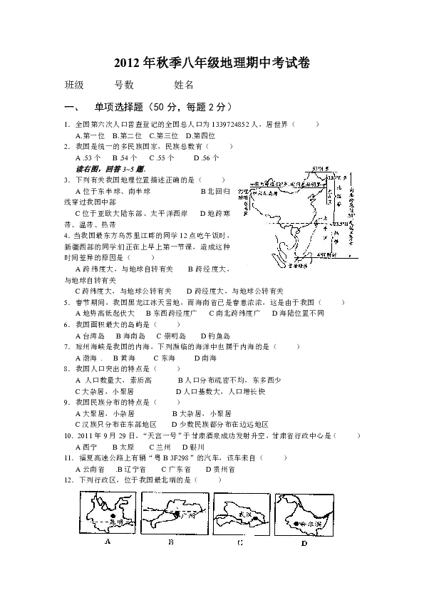 全国人口普查泉州人口_泉州丰泽区人口分布图(3)