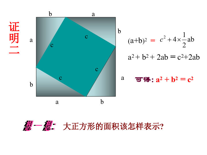 勾股定理怎么算斜边