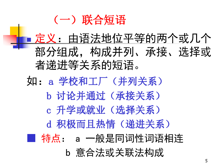 人口激增的短语类型_...中考必考的重点短语分类汇总