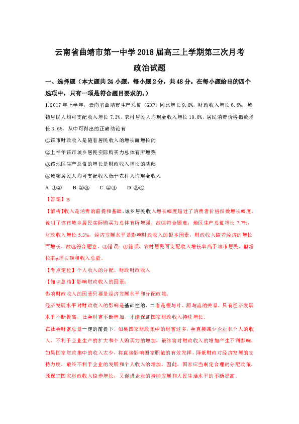 曲靖gdp上半年_宁夏银川与贵州毕节的2020上半年GDP出炉,两者成绩如何(3)