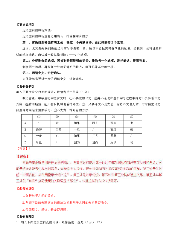 什么高什么重的成语_成语故事简笔画