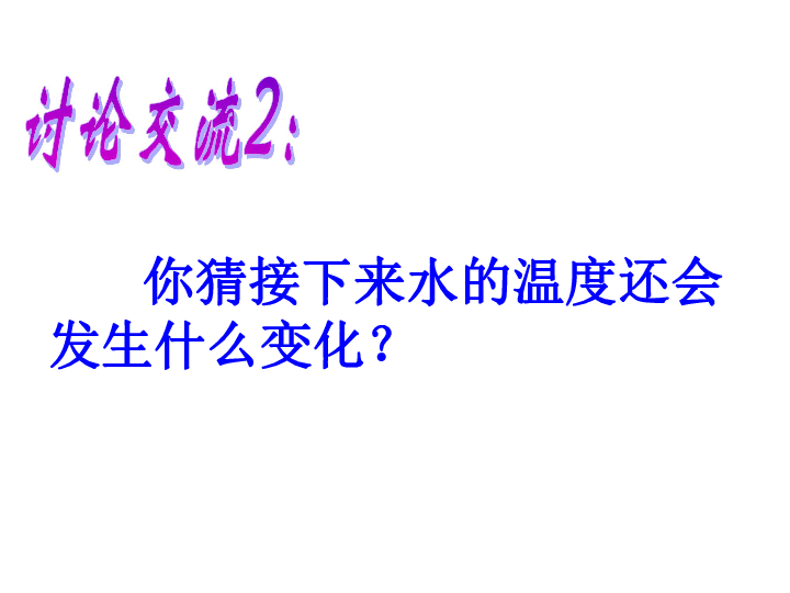 冰什么融化成语_成语故事图片