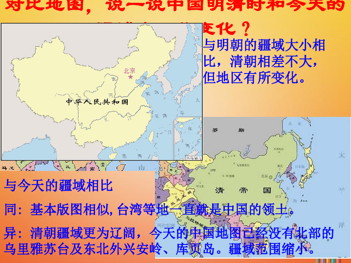 清朝人口变化_那么 易中天可以骂乾隆是 王八蛋 吗(3)