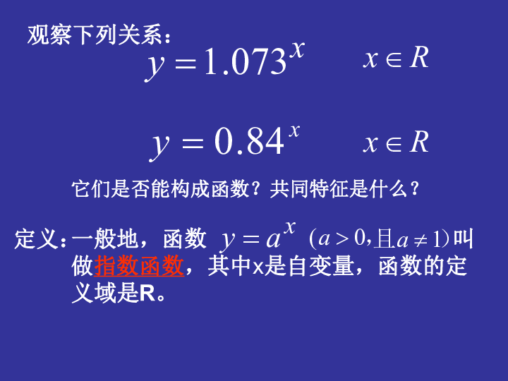 指数函数和人口增长_...b软件线性拟合指数函数人口增长率曲线 急急急 小弟在