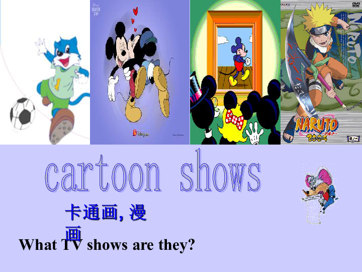 unit 11 what do you think of game shows? section