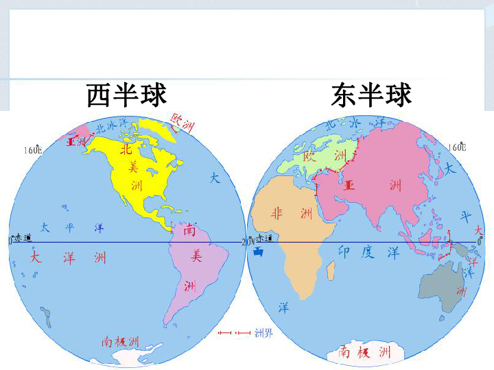 七大洲四大洋的人口多少