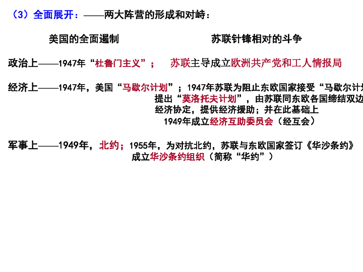 钢铁雄心4冷战铁幕gdp等式_钢铁雄心4冷战mod(2)