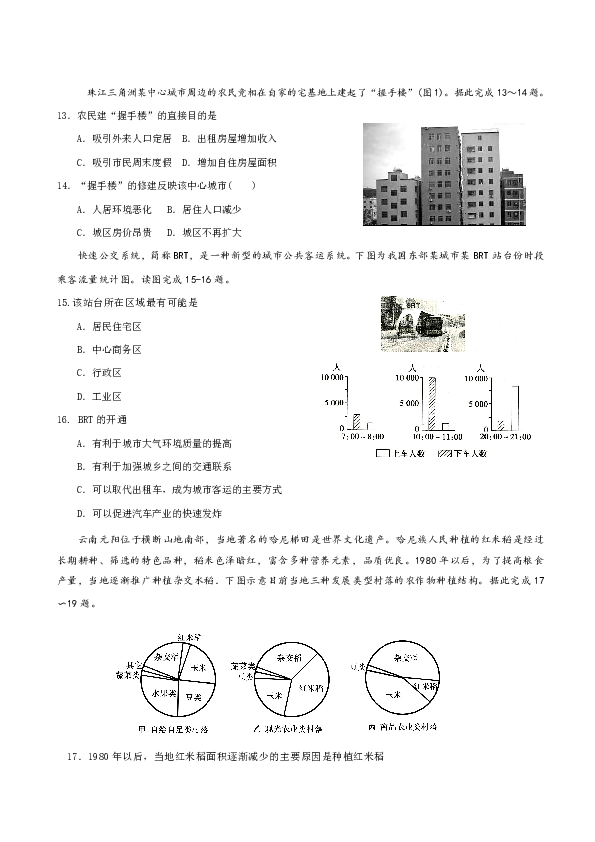 第六次人口普查统计图_广州人口占全省比例升至12.17(3)