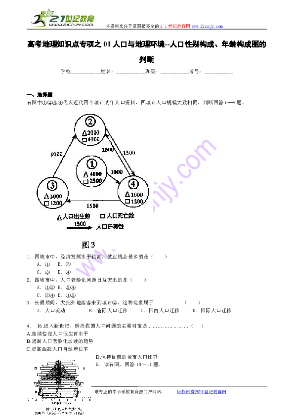 人口的性别构成_平面构成点(3)