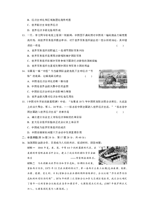 人口平准_人口普查图片(3)