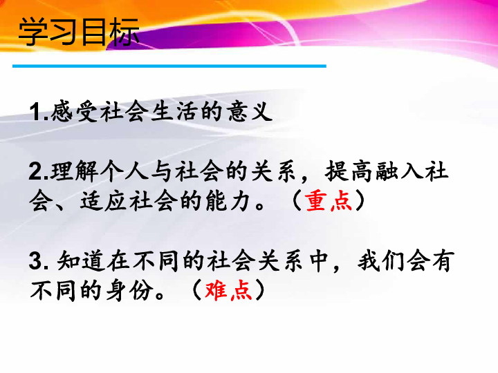 人口社会学重点_人口社会学(2)