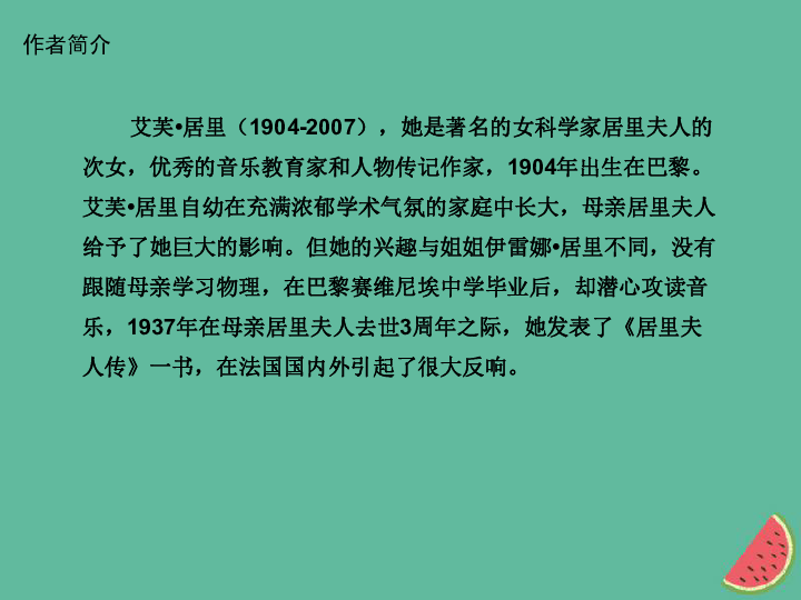 教案课堂小结怎么写_思修课堂小结_教案课堂小结范文