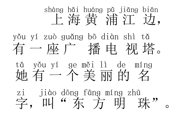 东方明珠简谱_比免费还便宜 这课程值哭了 天琴葫芦丝2018春节倾情奉献