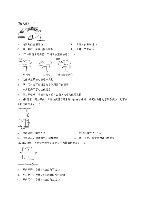 初中物理人教版