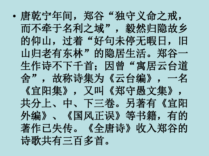 成语别什么淮_淮上与友人别思维导图(2)