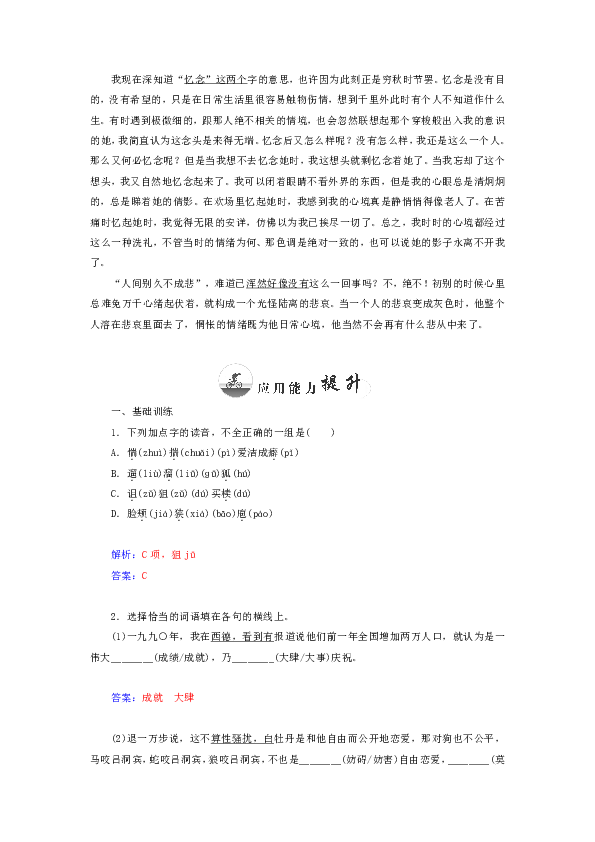 什么影无踪成语_成语故事图片(3)