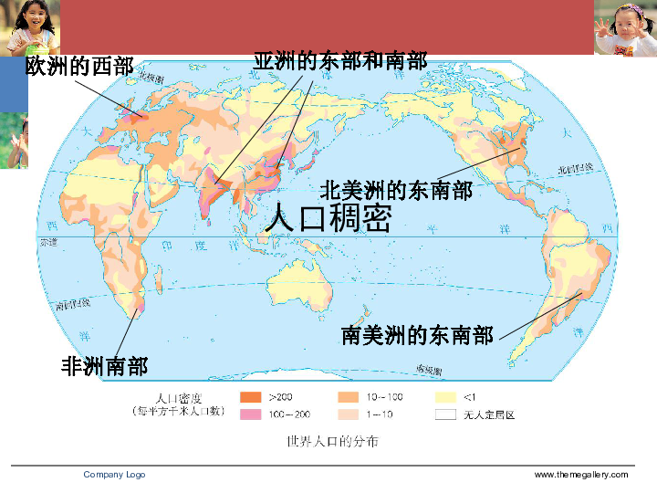 人种人口_人口人种