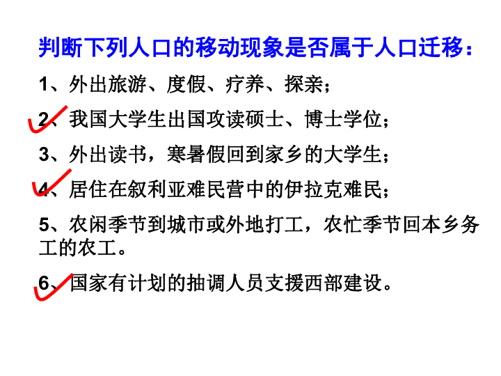 人口空间变化教案_中国人口增长率变化图